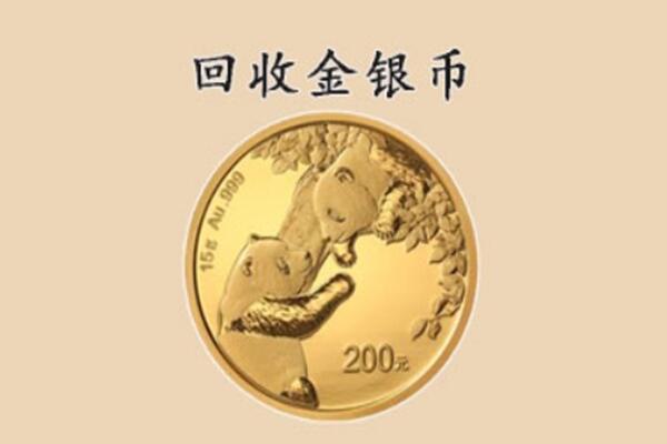 日喀则萨嘎县回收金币